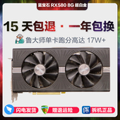 AMD蓝宝石RX580超白金8G高端游戏台式 机竞技吃鸡直播渲染电竞显卡