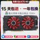 讯景RX470 8G台式 机显卡二手显卡电竞独立显卡绝地求生游戏显卡