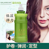 烫头发后护发素弹力护卷无味保湿 定型精华素卷曲发塑型补水霜正品