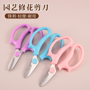 花艺剪刀不锈钢修枝剪花店鲜花剪园林盆景工具树枝剪玫瑰剪