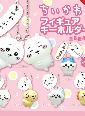 日本正版奇谭 第2弹 自嘲熊台词挂件扭蛋 Chiikawa吉伊卡哇乌萨奇