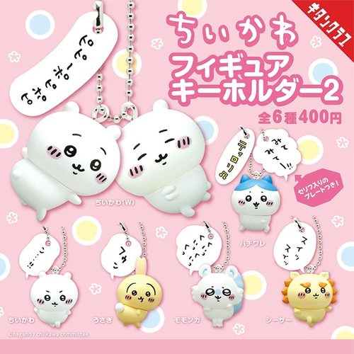 Chiikawa台词挂件正版吉伊卡哇