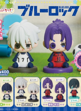 日本正版STASTO 蓝色监狱纽扣造型款扭蛋 御影玲王凪诚士郎洁世一