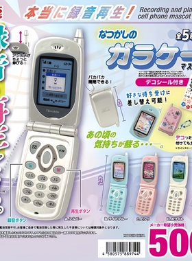 日本正版TOYS SPIRITS 迷你翻盖手机造型录音机PLUS版本扭蛋 电话