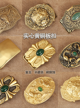 青年男士复古纯铜腰带扣皮带配件