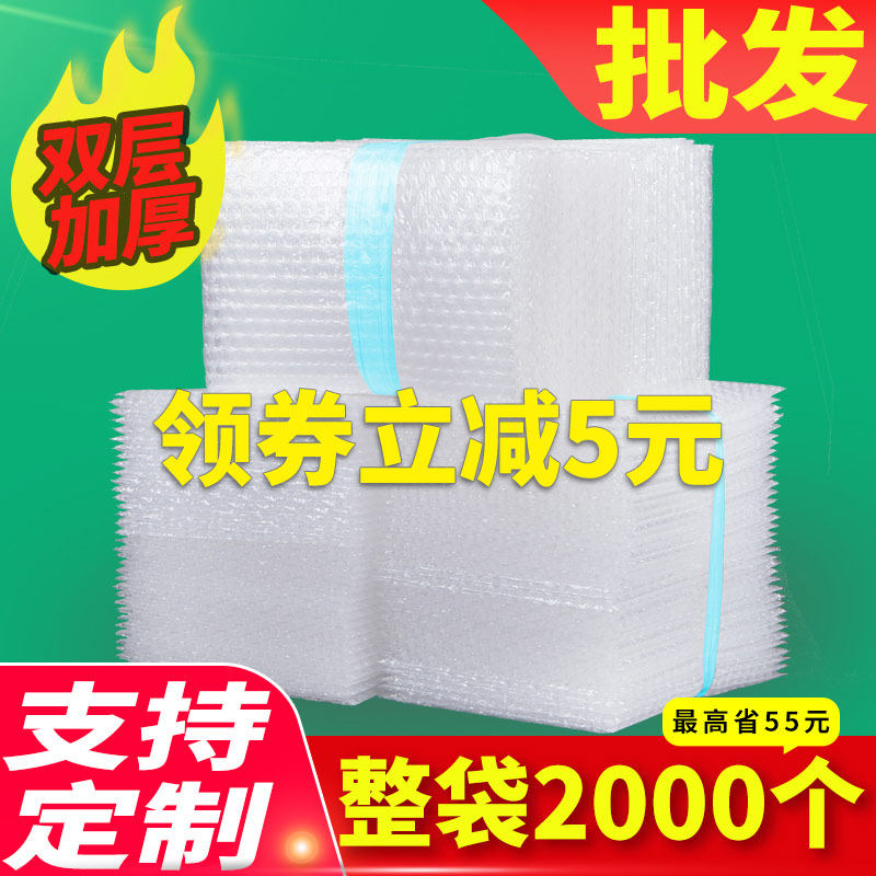 气泡袋15x20双面加厚包装袋快递防震袋子 打包泡沫泡泡气泡膜纸片