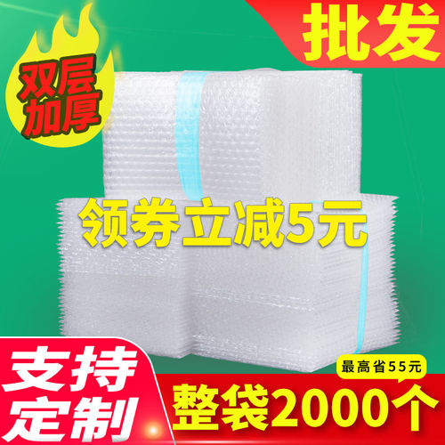 气泡袋15x20双面加厚包装袋快递防震袋子 打包泡沫泡泡气泡膜纸片