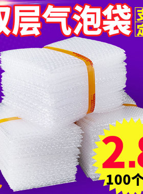 气泡袋15x20双层加厚打包泡沫垫防震摔快递包装气泡膜珍珠棉袋子