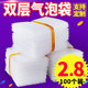 气泡袋15x20双层加厚打包泡沫垫防震摔快递包装 气泡膜珍珠棉袋子