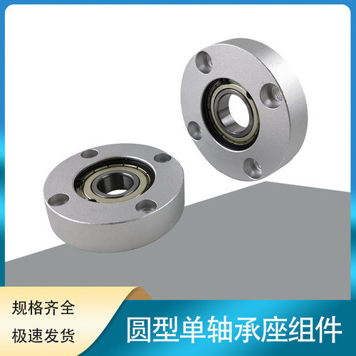精工法兰单轴承座厂家直销