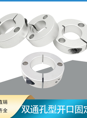 光轴开口型通孔固定环双孔固定型SCSM轴承止推环SCSW定位挡圈限位