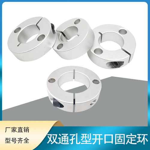 固定环开口型通孔现货销售