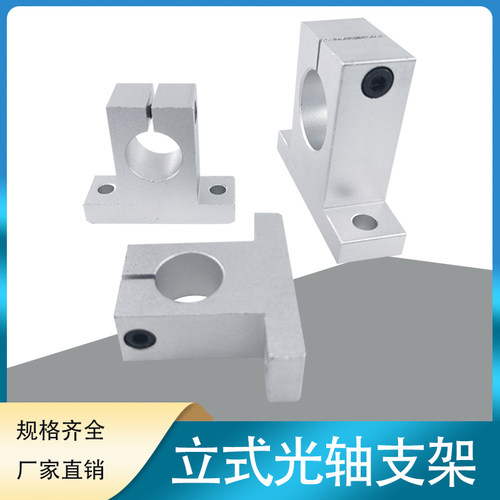 SK12立式支撑座高品质