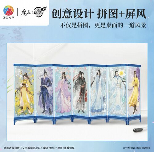 3D-JP魔道祖师动画屏风拼图魏无羡蓝无机潮玩摆件 花韵染QB1007
