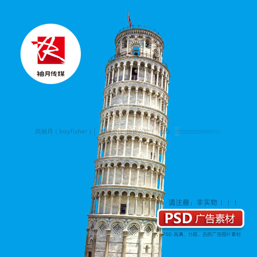 比萨斜塔psd高清去底免抠图素材意大利旅游风景名胜ps图片素材