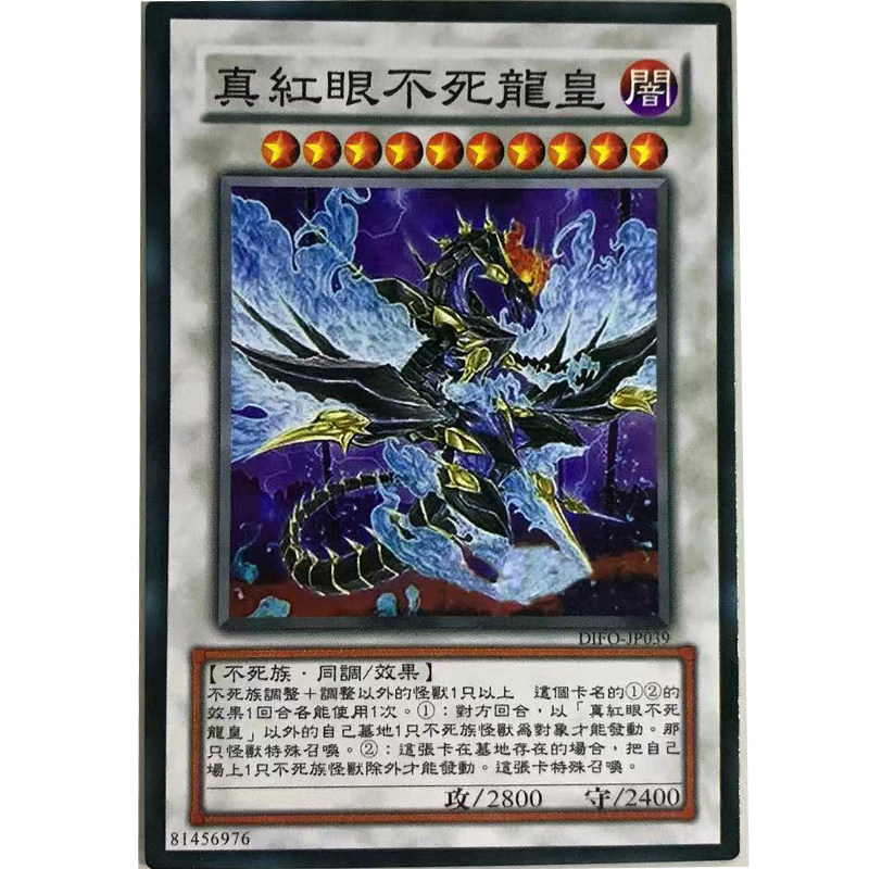 zz少年馆游戏王中文版卡片真红眼不死龙皇单卡片怪兽同调卡牌