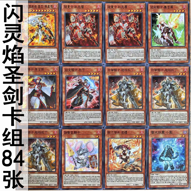 zz少年馆游戏王中文版卡牌