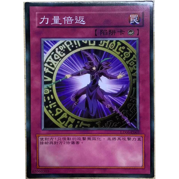 zz少年馆游戏王中文版卡片力量倍反单卡片反击陷阱卡牌
