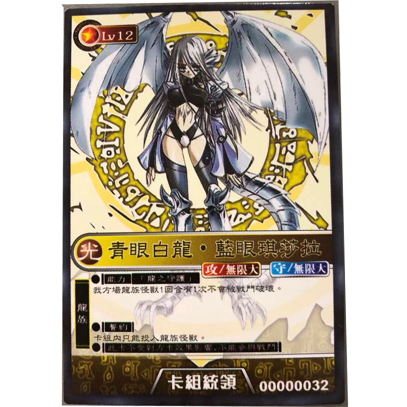 zz少年馆游戏王中文版卡片青眼白龙蓝眼琪莎拉卡组统领单卡怪兽卡