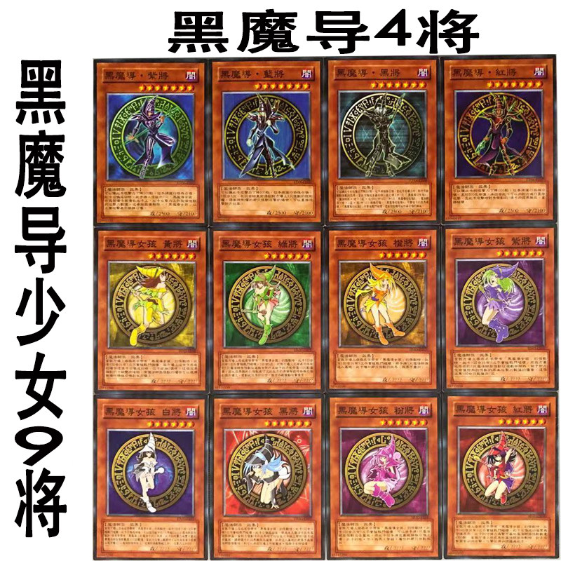 zz少年馆游戏王中文版卡片黑魔导4将黑魔导少女9将卡组卡牌怪兽卡