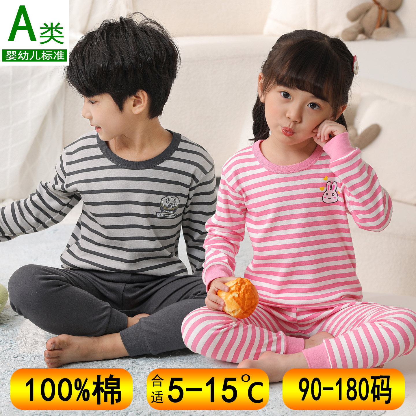 儿童秋衣秋裤套装全棉男童女童睡衣男孩女孩宝宝大童保暖内衣纯棉,童装/婴儿装/亲子装,内衣套装,淘宝优惠券,粉丝福利购,淘宝优惠卷