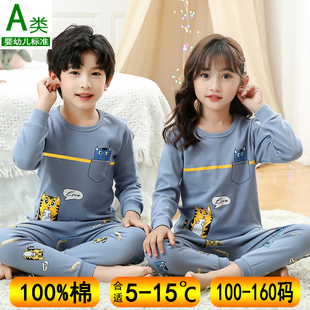 宝宝睡衣男孩 线衣线裤 儿童秋衣秋裤 纯棉春秋男童女童保暖内衣套装