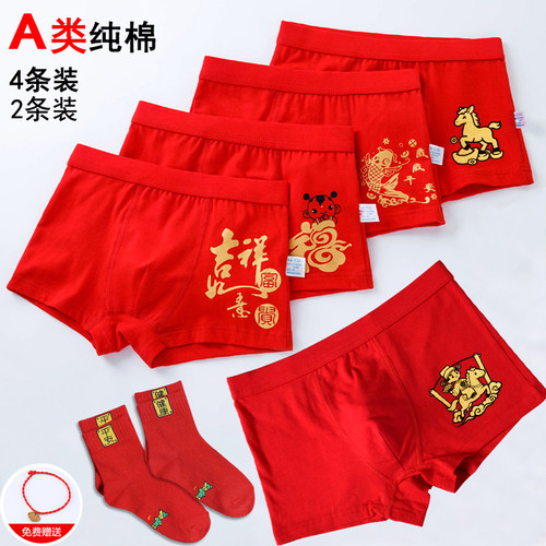 男童本命年红内裤儿童红色短裤