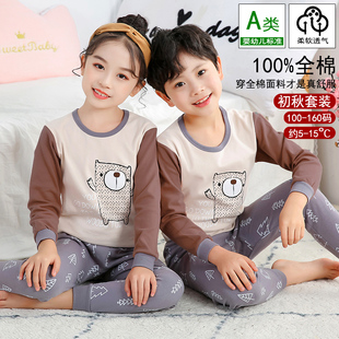 全棉宝宝睡衣 纯棉线衣线裤 春秋儿童保暖内衣套装 男童女童秋衣秋裤