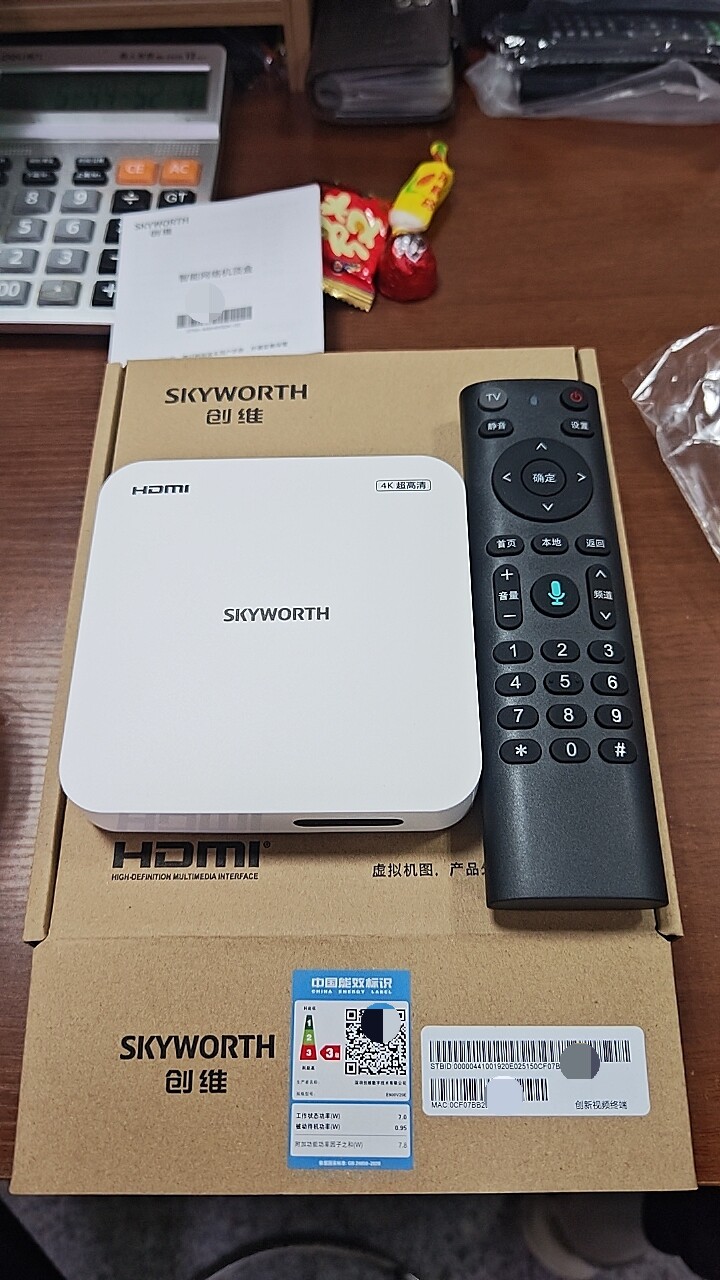 创维E900V20E智能机顶盒带无线wifi 2+8配置。安卓9当贝桌面