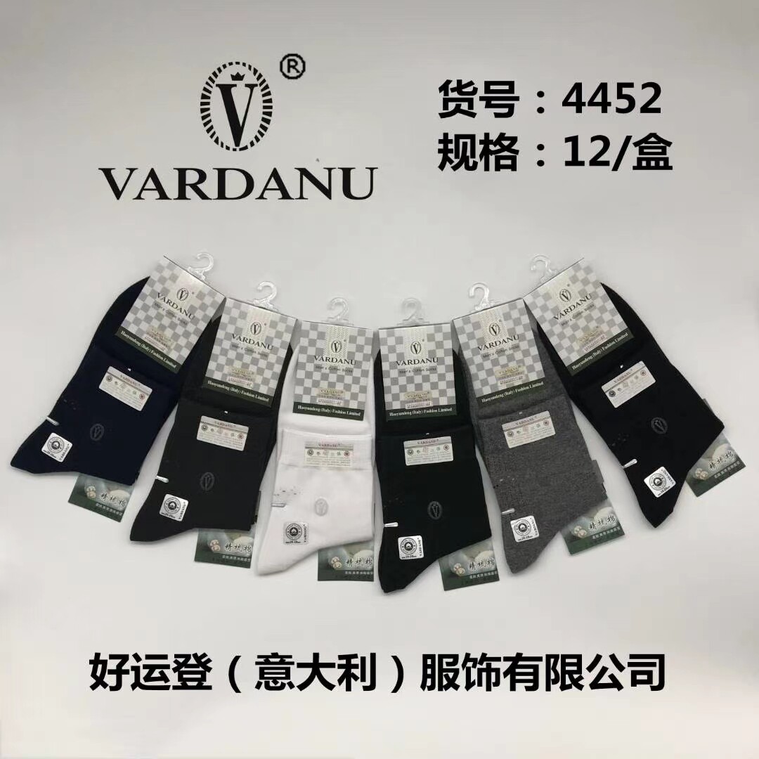 包邮好运登4452款纯棉男袜12双一盒