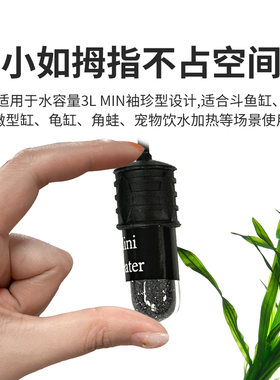 USB微缸斗鱼缸加热棒低水位龟缸迷你石英加热器加温棒鱼缸控温