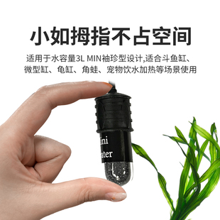 USB微缸斗鱼缸加热棒低水位龟缸迷你石英加热器加温棒鱼缸控温