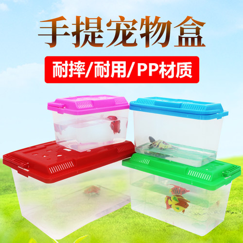 小号长方形透气盒子乌龟缸龟缸