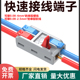 快速接线端子接线器快接头连接器二进二出接线柱卡扣压线筒灯接线