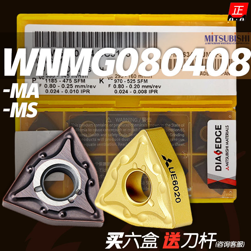 数控桃型刀粒三菱WNMG080408-MS-MA VP15TF UC5115外圆通用刀片 五金/工具 数控刀片/刀粒 原图主图