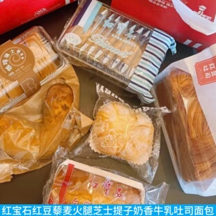 上海红宝石牛奶全麦奶香提子火腿芝士红豆藜麦核桃牛乳吐司面包