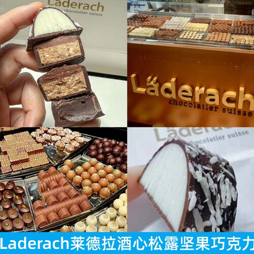 Laderach莱德拉巧克力黑巧白巧