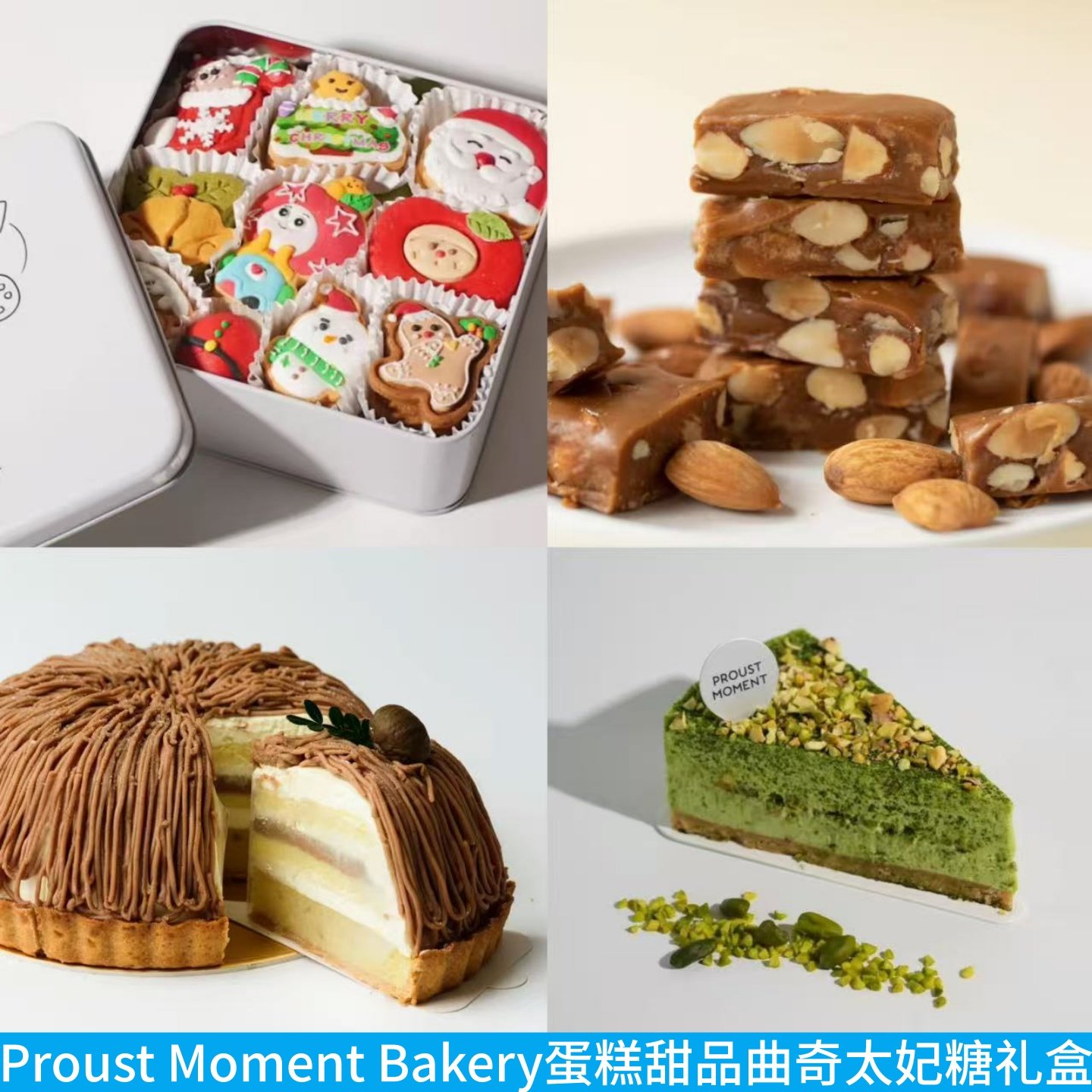 Proust圣诞曲奇礼盒蛋糕可可脆