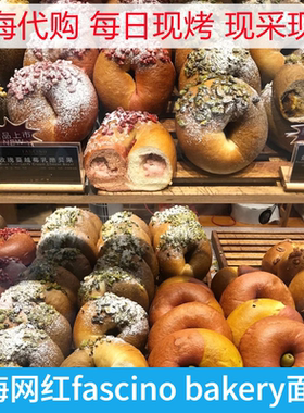 上海fascino bakery玫瑰抹茶三色草莓南瓜芝麻乳酪白贝果法式面包
