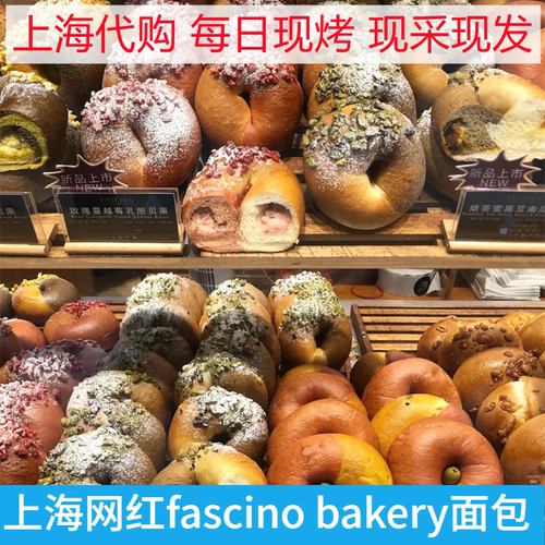 fascino京都抹茶芝麻全能贝果
