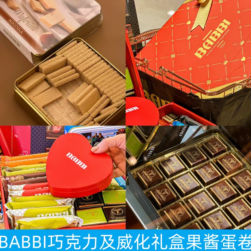 BABBI维尼森威化饼干蛋卷巧克力图片