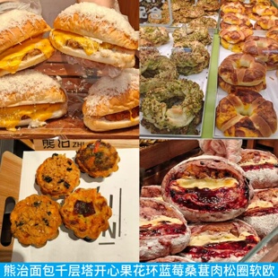 上海熊治面包千层塔布丁蛋挞芋泥开心果肉松花环麦穗碱水猪扒包