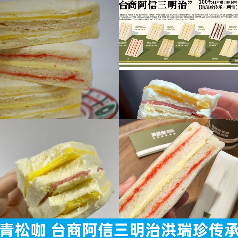 台商阿信三明治洪瑞珍传承三明治