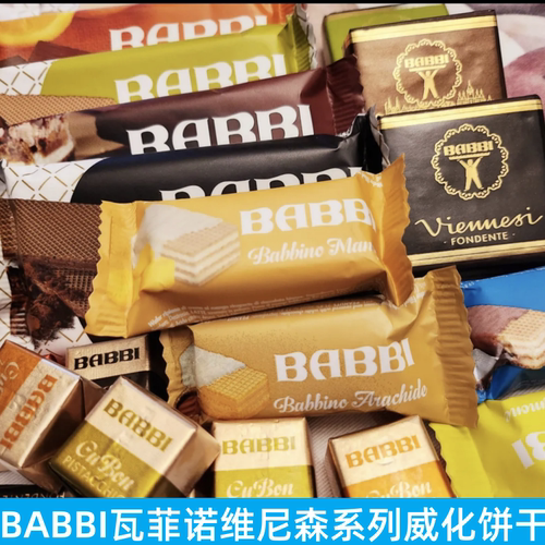 BABBI瓦菲诺维尼森威化涂层饼干