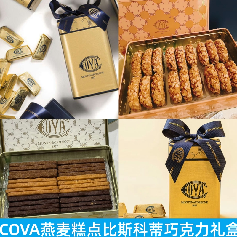 COVA燕麦糕点比斯科蒂端午礼盒
