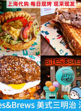 上海Bites&Brews美式乡村风费城牛排烤芝士三明治帕尼尼薯条鸡翅