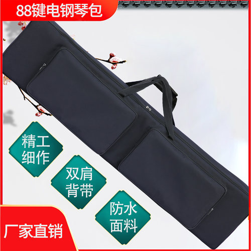 华飞电子琴乐器包双肩背