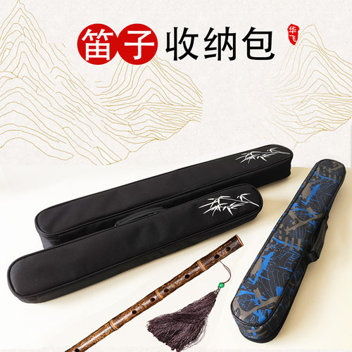 防水便携学生专用加厚笛子包