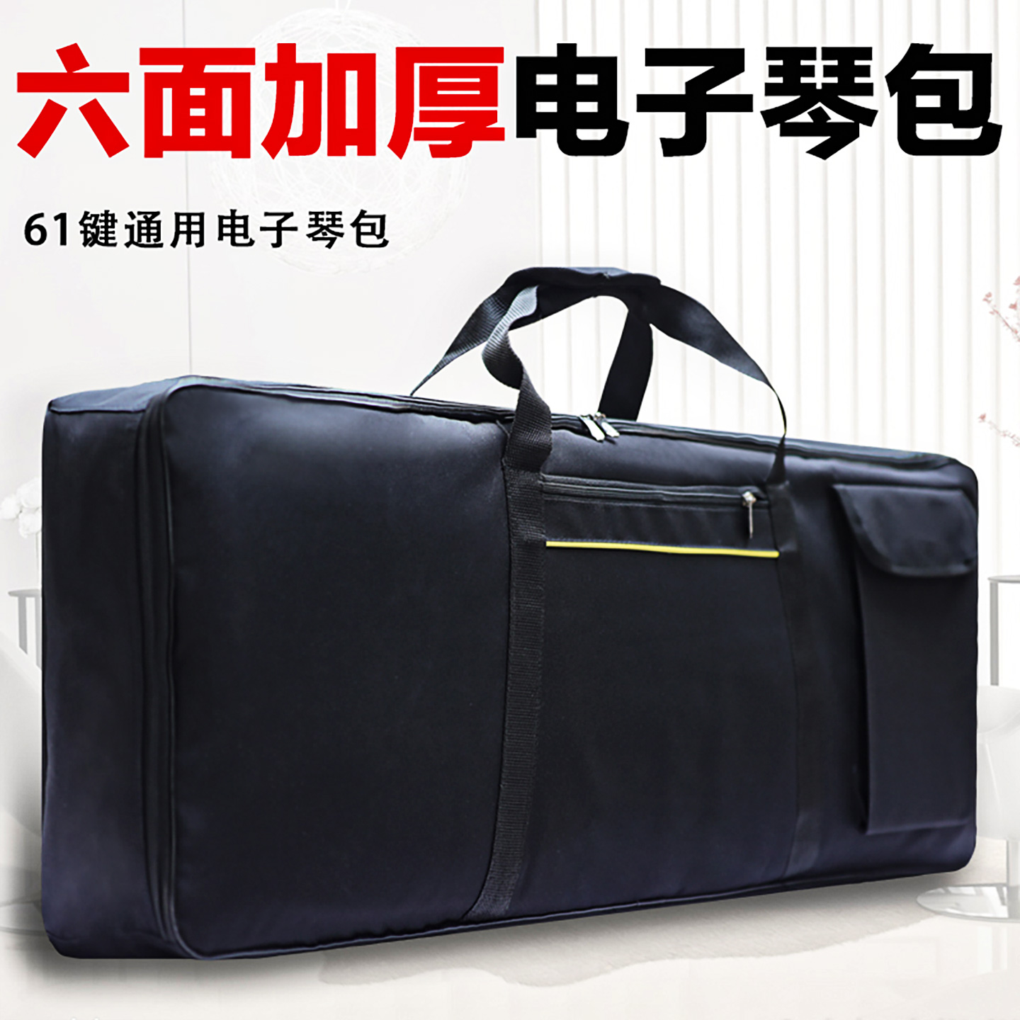 华飞61键电子琴琴包双肩背加厚