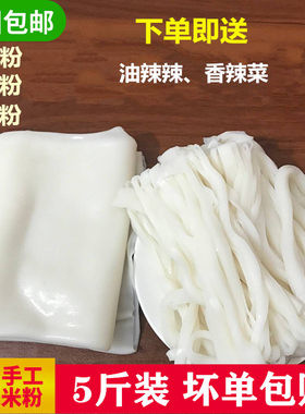 贵州米粉纯手工石磨米皮
